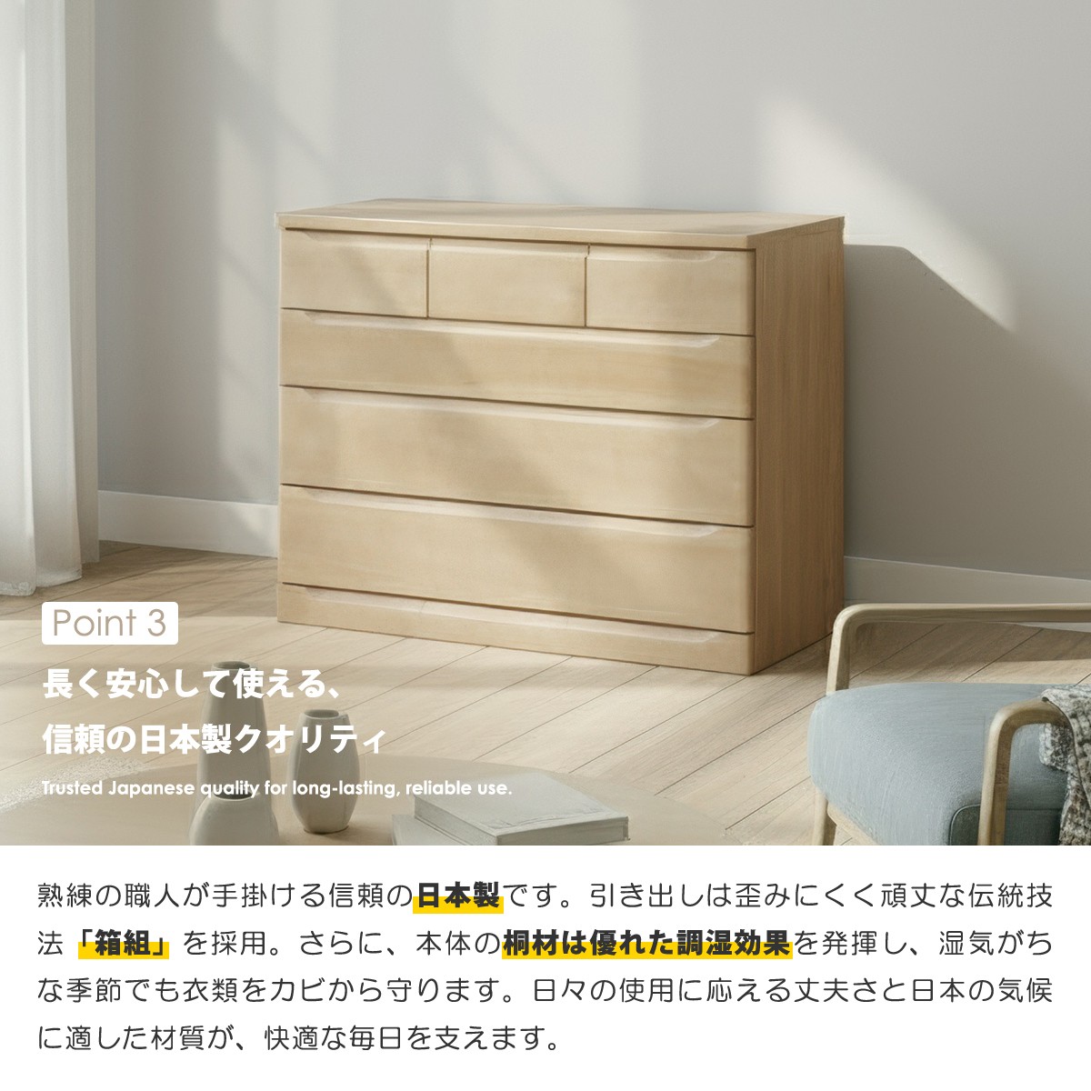 チェスト 完成品 桐 ハイチェスト 幅90cm 日本製 大容量 天然木 桐
