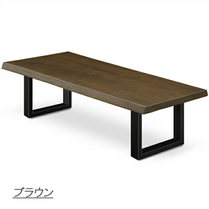 値下げ 送料込み リビングテーブル 座卓 最終価額 リビングテーブル