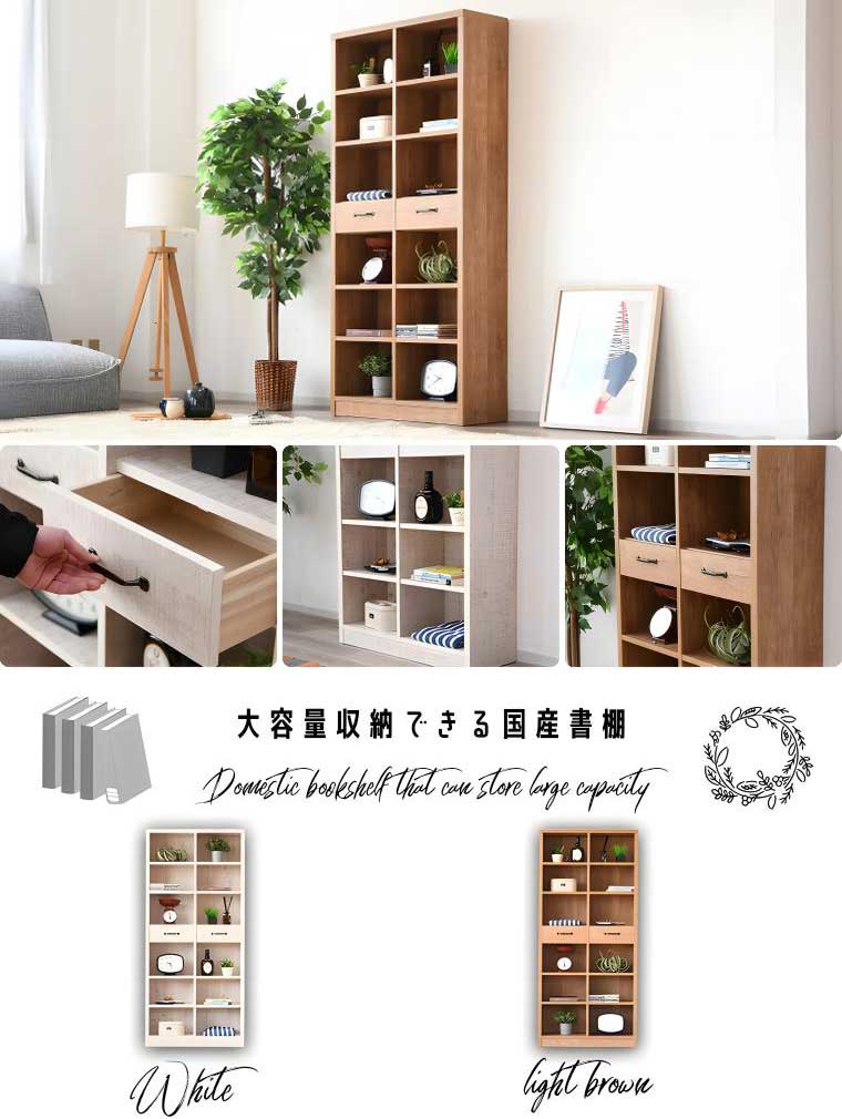 本棚 書棚 オープンラック 完成品 幅82cm ブックシェルフ 木製 レトロ