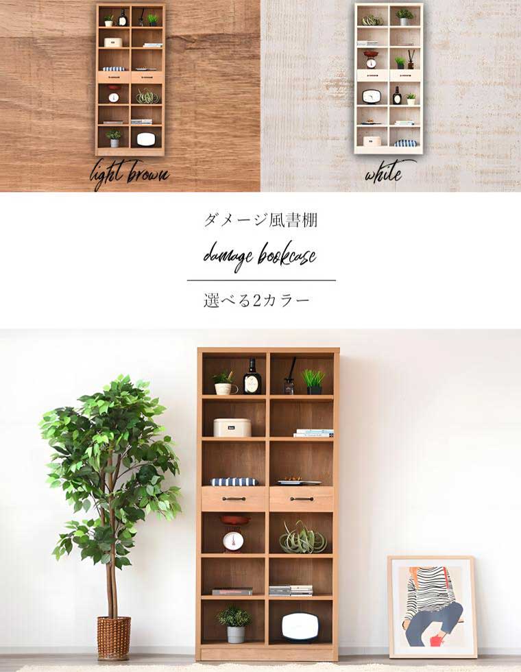 本棚 書棚 オープンラック 完成品 幅82cm ブックシェルフ 木製 レトロ