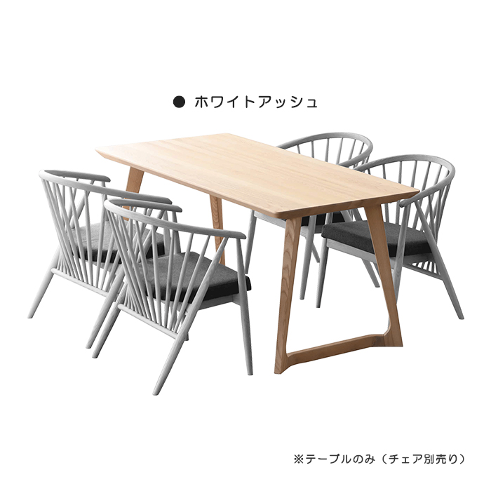 ダイニングテーブル 幅150cm テーブル 単品販売 4人掛け 食卓 リビング