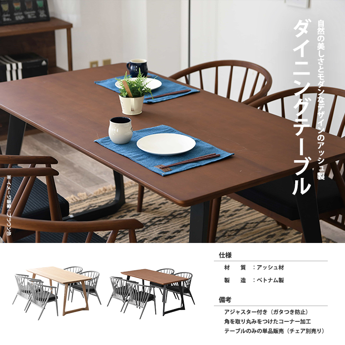 ダイニングテーブル 幅150cm テーブル 単品販売 4人掛け 食卓 リビング