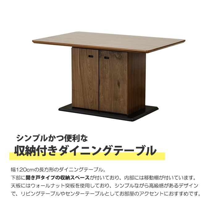 妲己様専用 リビングテーブル セラミック 棚付き ウォールナット
