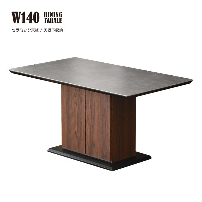 ダイニングテーブル 幅140cm テーブル 4人掛け セラミック天板 収納BOX 4人用 食卓 リビング 長方形  ●ブラウン