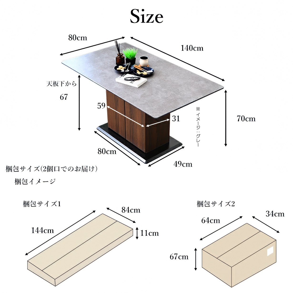 ダイニングテーブル 幅140cm テーブル 4人掛け セラミック天板 収納BOX