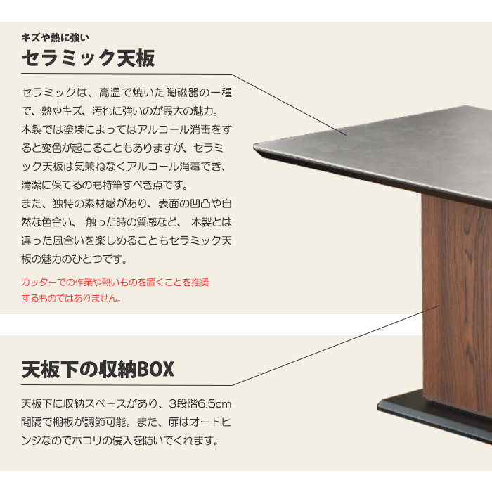 ダイニングテーブル 幅180cm テーブル 6人掛け セラミック天板 収納BOX 6人用 食卓 リビング 長方形  ●ブラウン｜taiho-kagu｜05