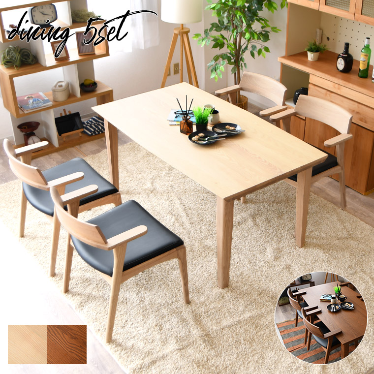 新発売セール！4型ダイニングテーブル チェア付きセット食卓 BROWN