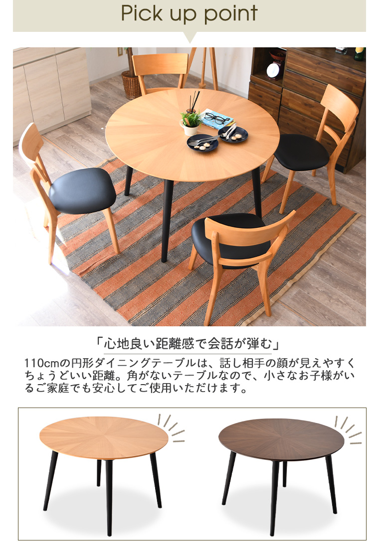 送料無料】 4人用 ダイニング5点セット (テーブル+チェア4脚 