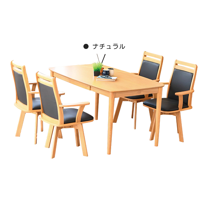 ダイニングテーブルセット 肘掛け付き 手掛けあり立ち座りがしやすい
