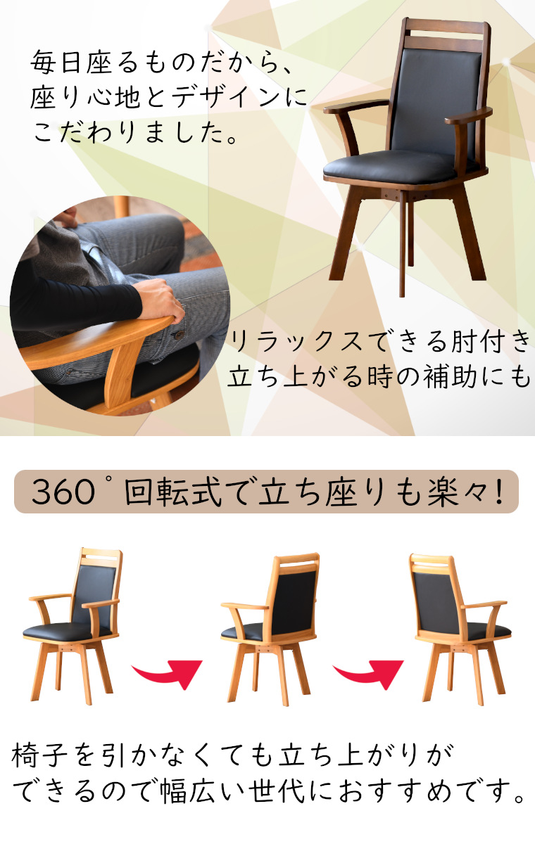 ダイニングテーブルセット 肘掛け付き 手掛けあり立ち座りがしやすい