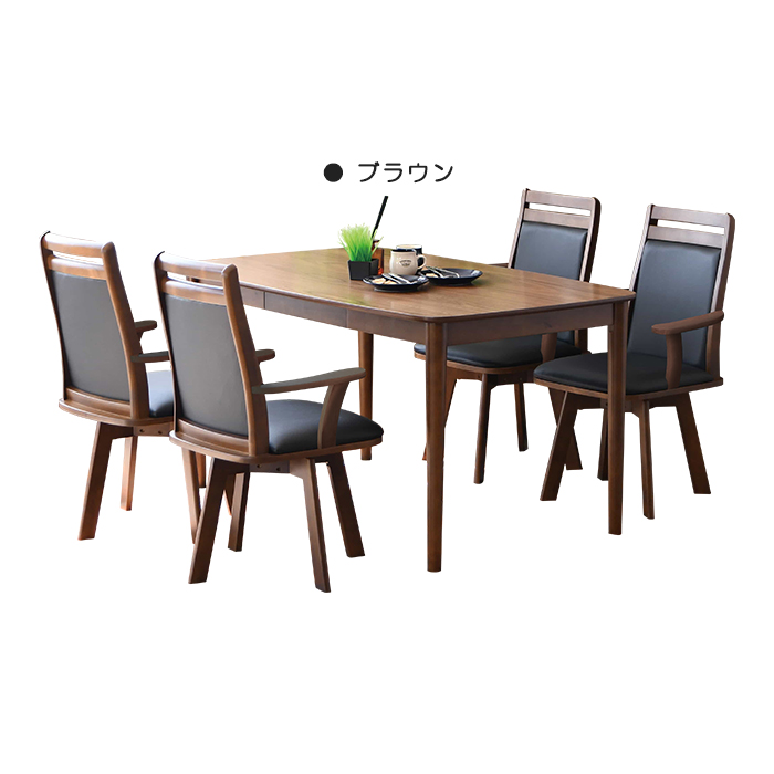 ダイニングテーブルセット 肘掛け付き 手掛けあり立ち座りがしやすい