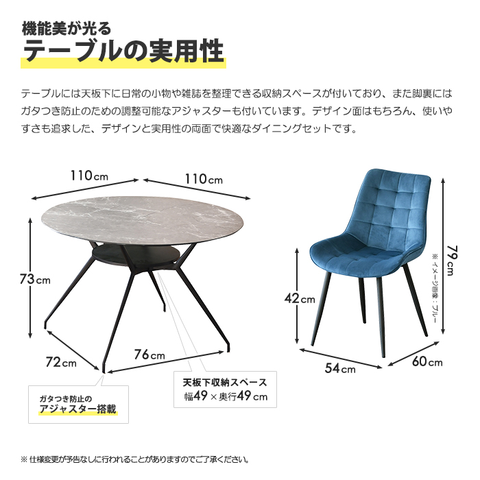 ダイニングセット 5点 ダイニングテーブル 幅110cm 円形 丸 テーブル 天板下収納 4人掛け 大理石調 強化ガラス アイアン脚 アジャスター付 ファブリック チェア｜taiho-kagu｜06