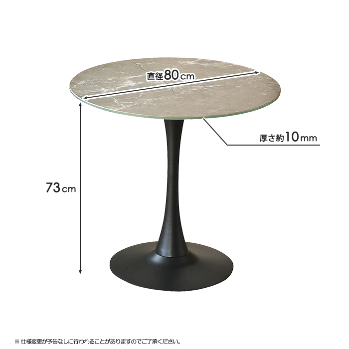 幅80cm 円形 丸 テーブル センターテーブル カフェテーブル ガラステーブル 一本脚 2人掛け 【TableCloth】