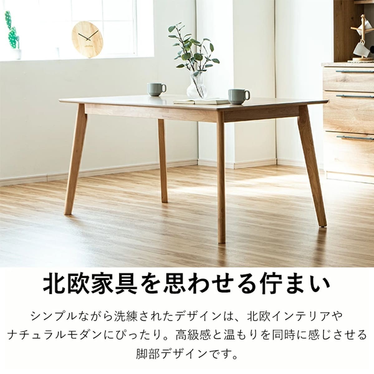 ダイニング ダイニングテーブルセット ダイニング5点セット 4人掛け 幅