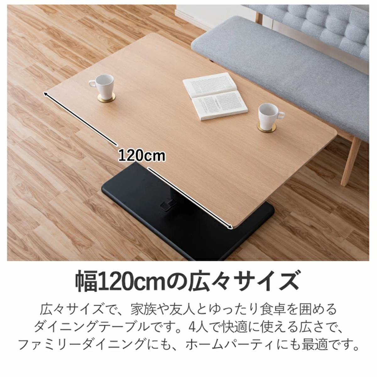 ダイニングセット 3点セット 長方形テーブル 幅120cm 昇降式テーブル 