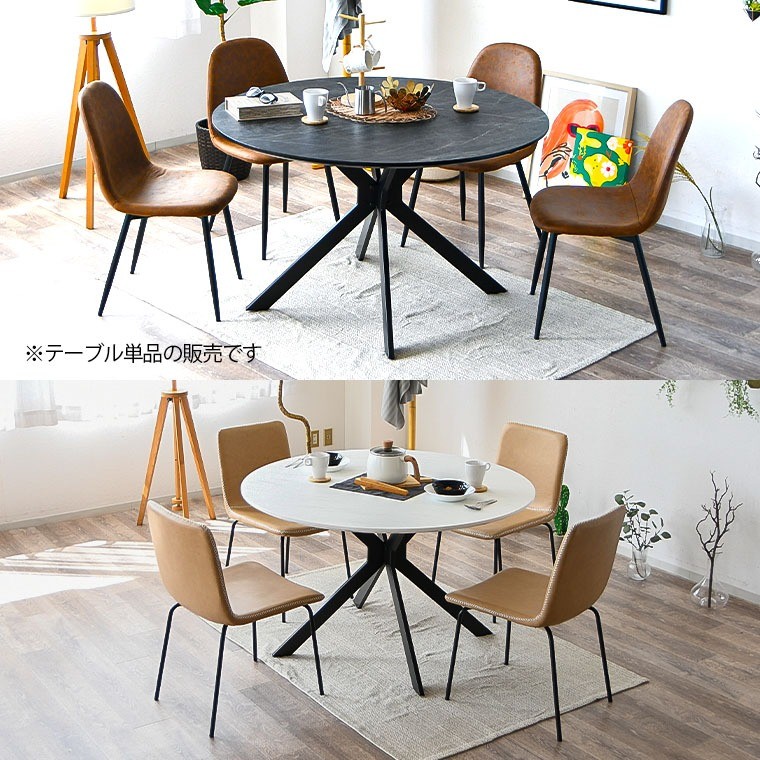 円形ダイニングテーブル 丸型 ラウンド サークル リビング 円卓 幅