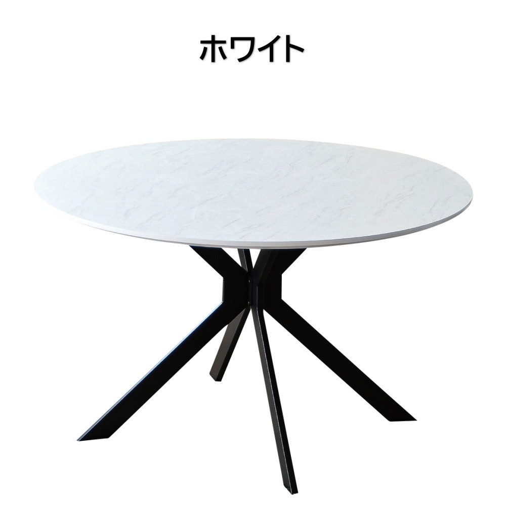 円形ダイニングテーブル 丸型 サークル リビング 円卓 幅120cm 石目調