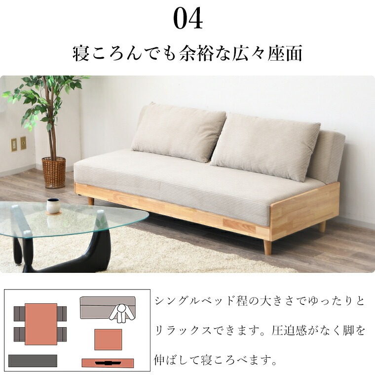 ソファベッド 3人用ソファー ファブリック 木フレーム 脚を外してロー