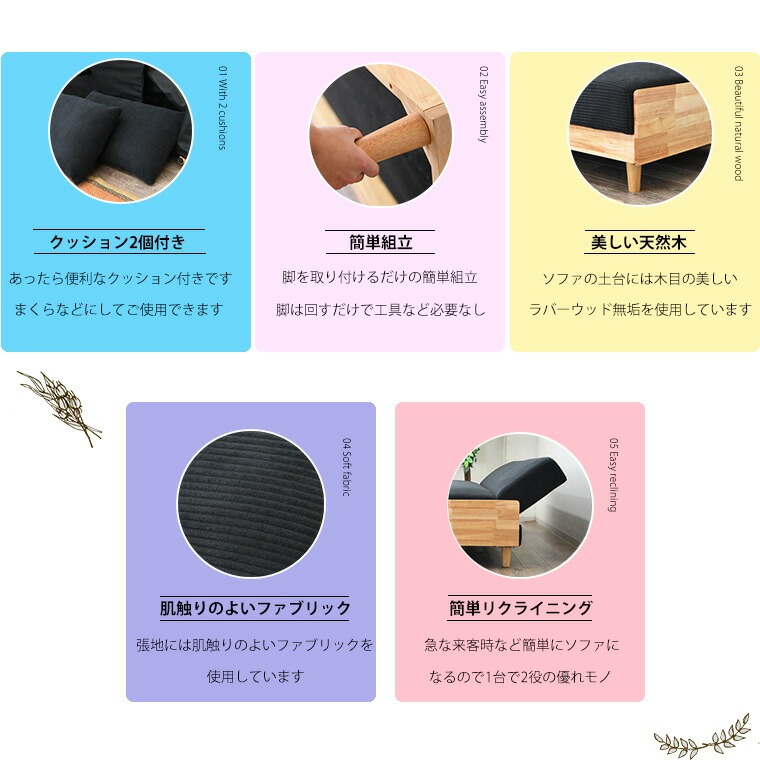 ソファベッド 3人用ソファー ファブリック 木フレーム 脚を外してロー