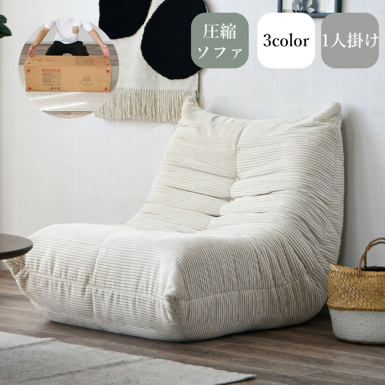ソファ 1P 一人掛け 幅80 おしゃれ ローソファ 圧縮ソファ ソファー 1