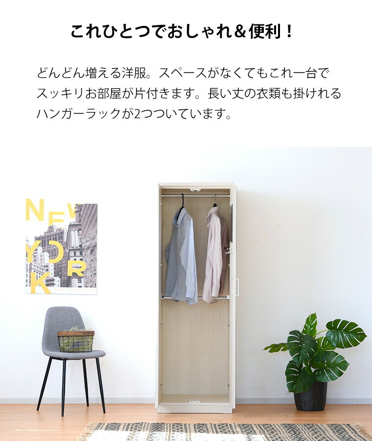 ワードローブ クローゼット タンス 完成品 おすすめ ロッカー