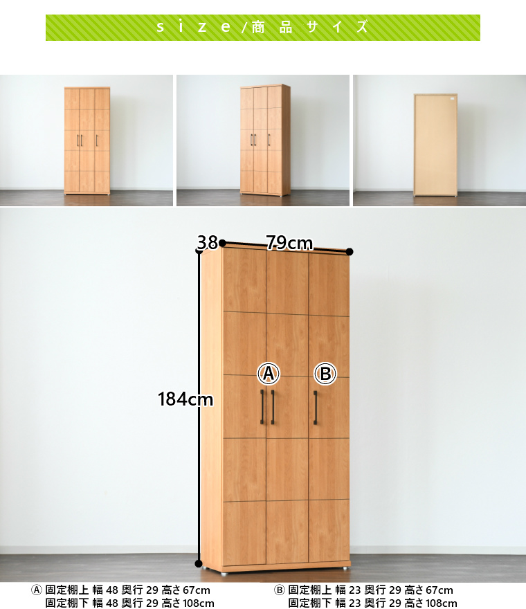 シューズクローゼット シューズボックス 完成品 幅80cm ハイタイプ