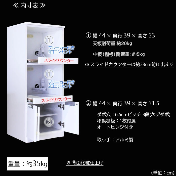 PayPay対応 レンジ台 レンジボード キッチンラック 食器棚 キャビネット カウンター ポップ 鏡面 白 コンパクト コンセント付き 札幌市西区西野　　　 キッチンカウンター キャスター付き 幅88cm 食器棚 ロータイプ