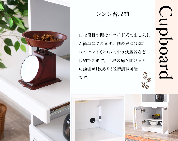 食器棚 レンジ台 キッチンボード 幅50cm 一人暮らし レンジラック