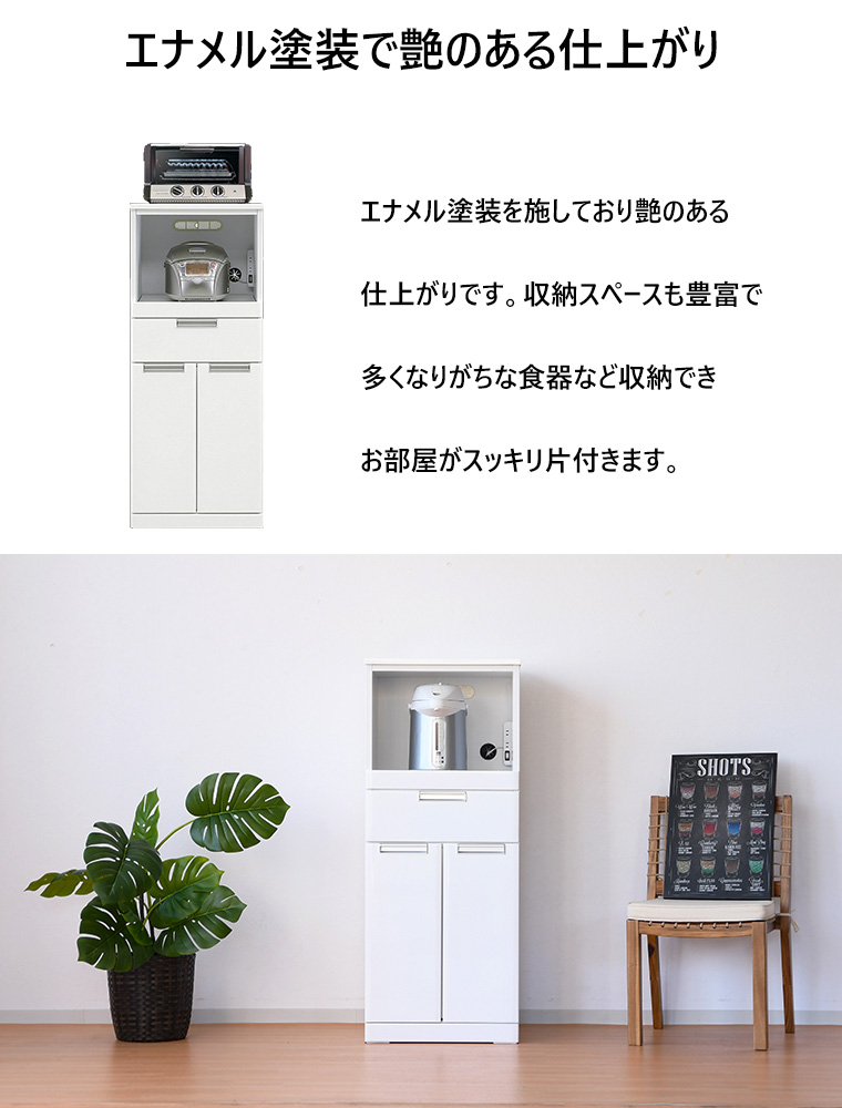 食器棚 レンジ台 キッチンボード 幅50cm 一人暮らし レンジラック