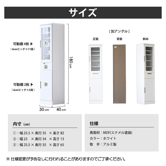 食器棚 キッチンボード 幅30cm 30cm幅 カップボード キッチン