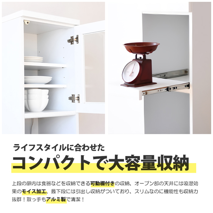 食器棚 隙間収納 幅40cm 完成品 鏡面 キッチン収納 スリム 白 日本製｜taiho-kagu｜03