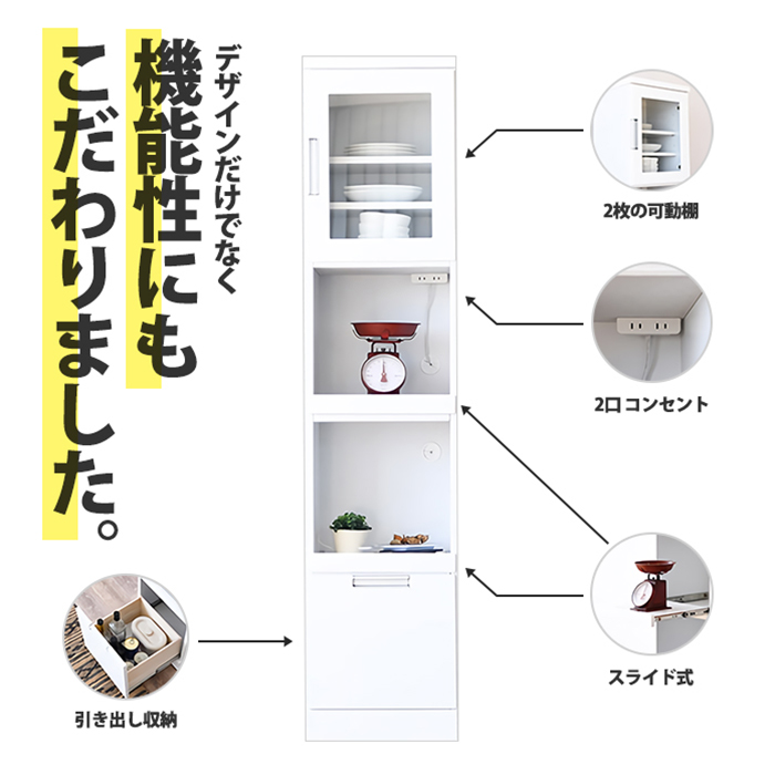 食器棚 隙間収納 幅40cm 完成品 鏡面 キッチン収納 スリム 白 日本製｜taiho-kagu｜04