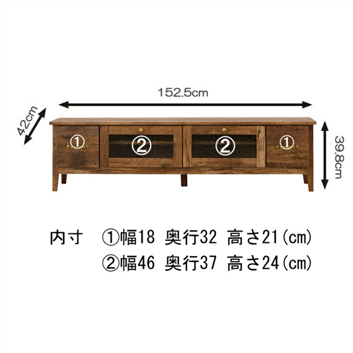 幅152cm テレビボード ローボード テレビ台 リビング収納 木製 TV