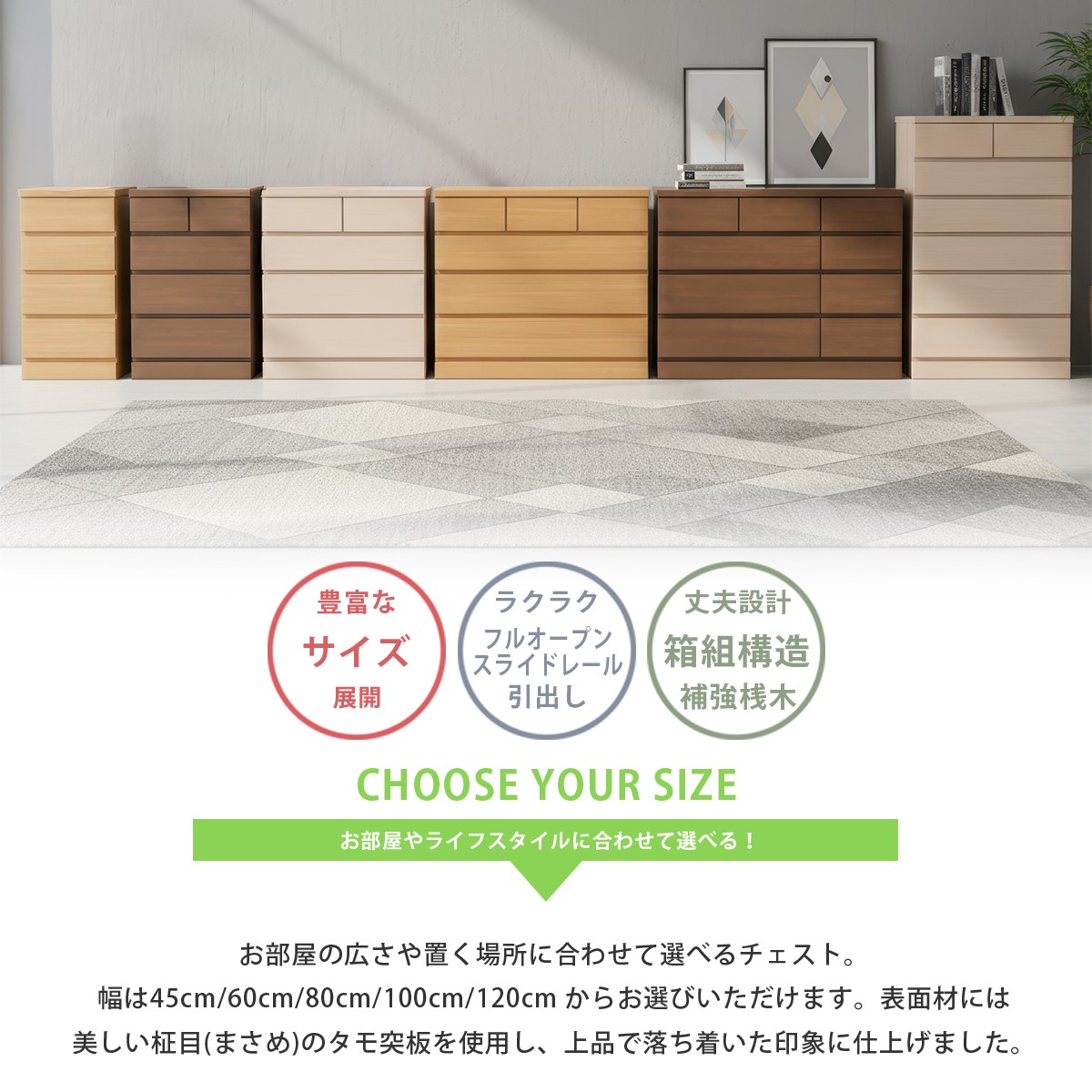 チェスト 完成品 木製 幅45 幅60 幅80 幅100 幅120 4段 6段タモ突板 
