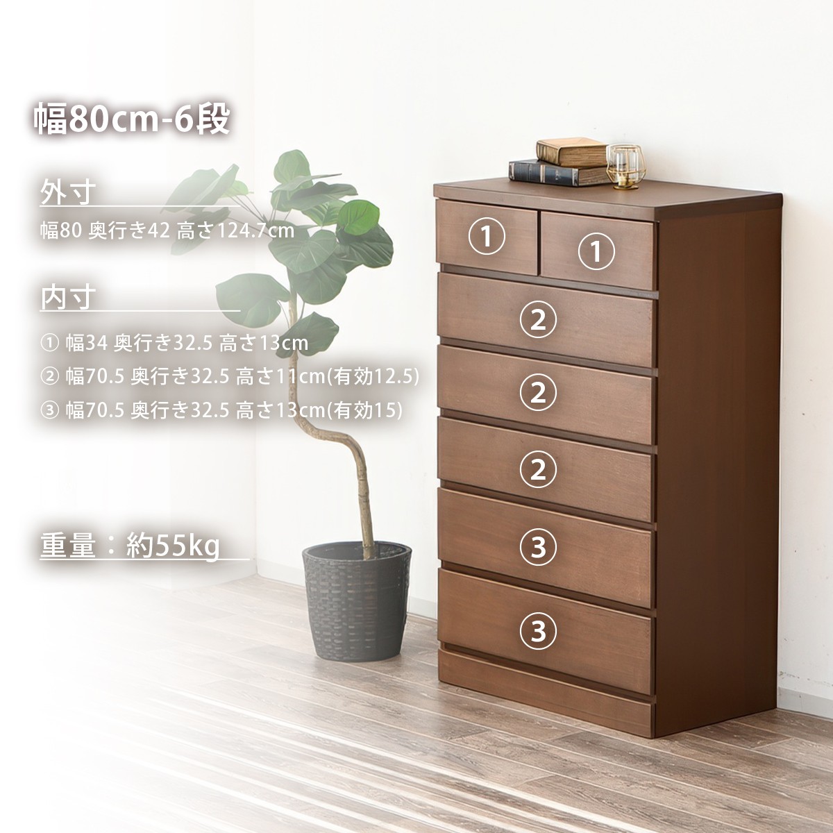 チェスト 完成品 木製 幅45 幅60 幅80 幅100 幅120 4段 6段タモ突板