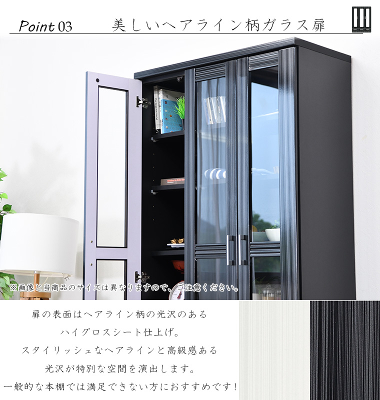 本棚 書棚 幅80cm 完成品 ブックシェルフ 鏡面 黒 白 木製 ガラス扉付き 地震対策 ハイタイプ ホワイトの画像