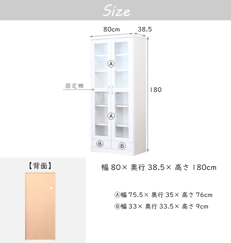 本棚 書棚 幅80cm 完成品 ブックシェルフ 鏡面 黒 白 木製 ガラス扉付き 地震対策 ハイタイプ ホワイトの画像