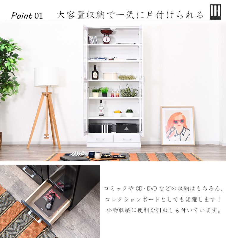 本棚 書棚 幅80cm 完成品 ブックシェルフ 鏡面 黒 白 木製 ガラス扉付き 地震対策 ハイタイプ ホワイトの画像