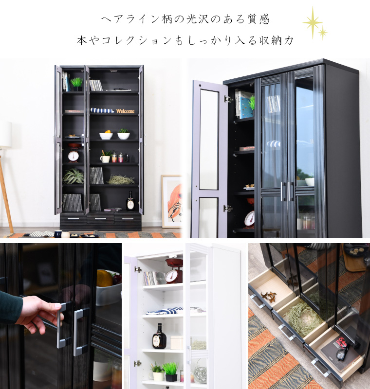 本棚 書棚 幅90cm 完成品 ブックシェルフ 鏡面 黒 白 木製