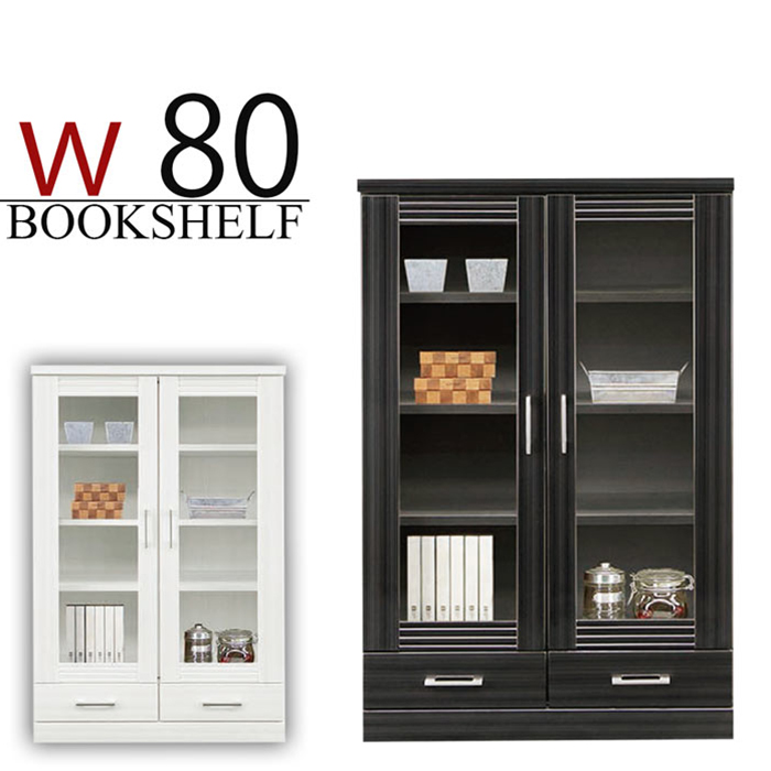 本棚 書棚 幅80cm 完成品 ブックシェルフ 光沢 ブラック ホワイト