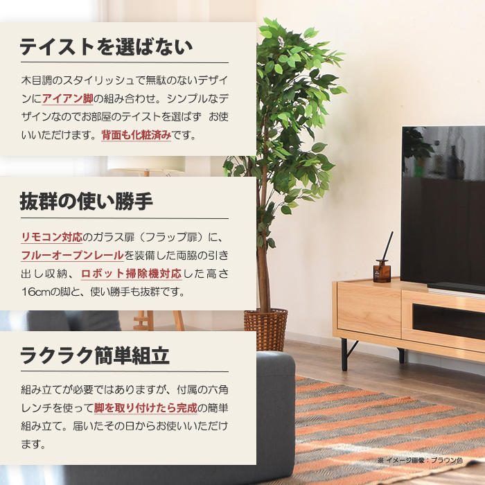 テレビボード 幅170 AV収納 リモコン操作 スローダウンステー 背面化粧
