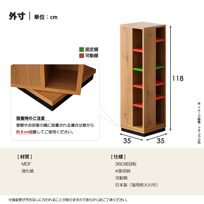 本棚 回転本棚 360度回転 5段 木目 本 コミックラック 回転ラック マガジンラック CDラック DVD収納 オープンラック 可動棚 省スペース  収納 国産 日本製 スリム