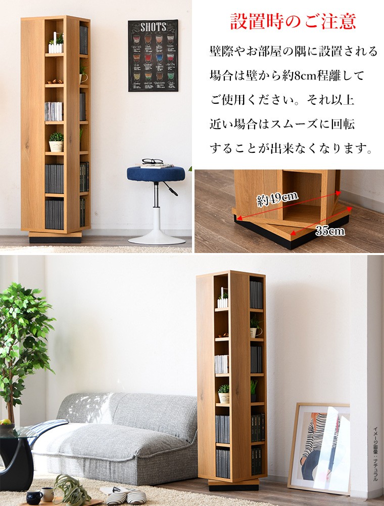 本棚 回転全面 360度回転 6段 木目 本 コミックラック ディスプレイ