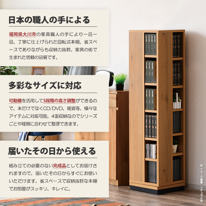 本棚 回転全面 360度回転 6段 木目 本 コミックラック ディスプレイ