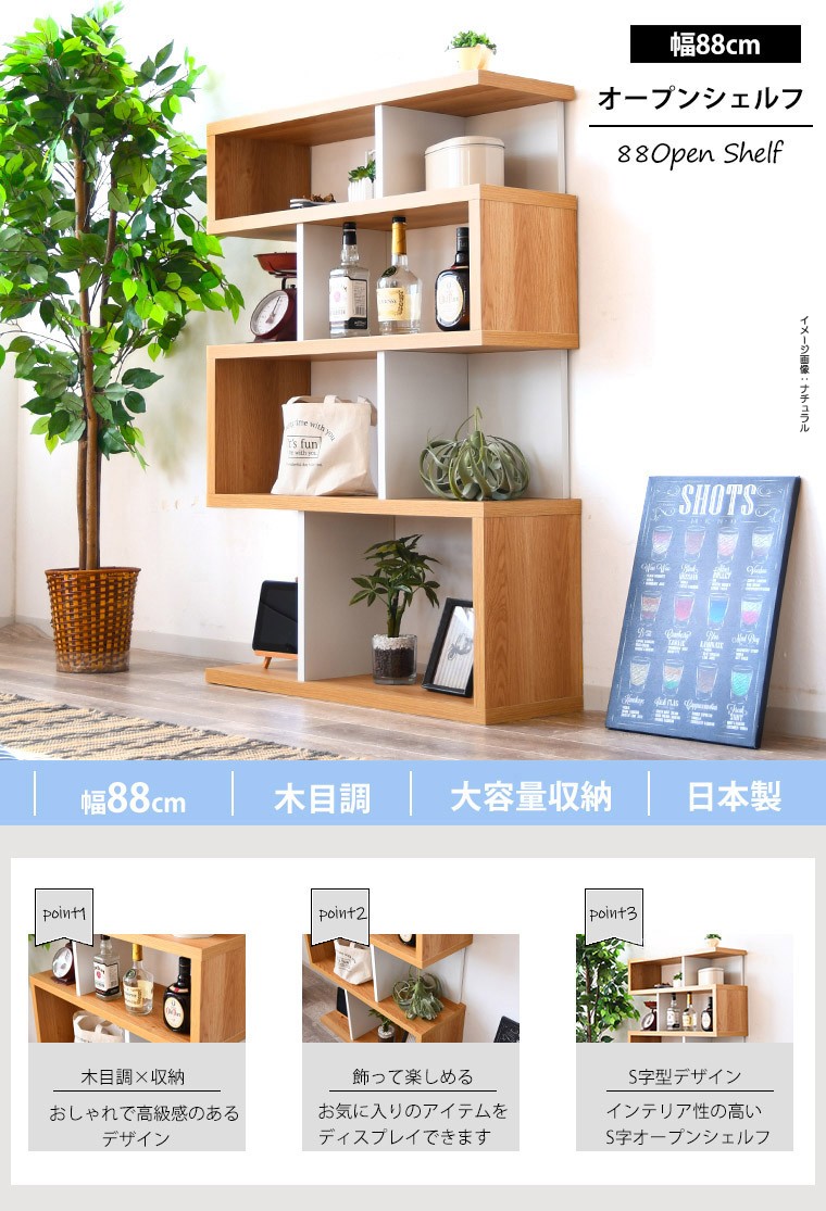 棚 ディスプレイ オープンラック 壁面収納 シェルフ バック収納棚