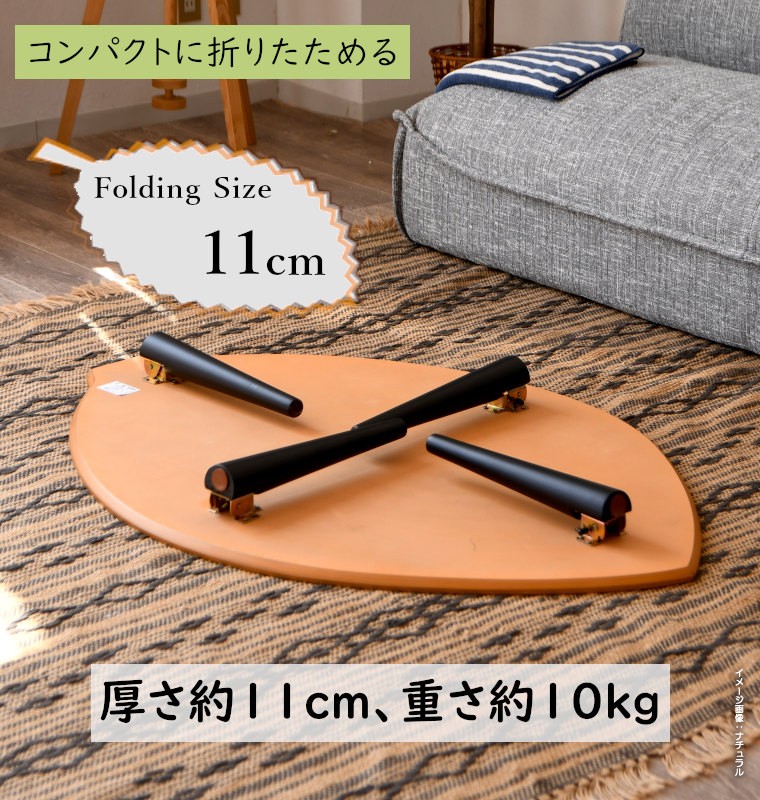 【最終価格】　ローテーブル　リーフ　葉型　木製　センターテーブル 折りたたみテーブル 座卓 センターテーブル ローテーブル 幅