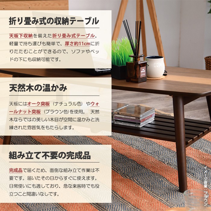 センターテーブル テーブル 折り畳み式 リビングテーブル ウッド