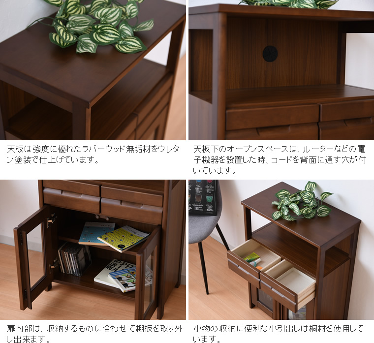 モデム台 電話台 キャビネット 完成品 幅60cm 開き戸 引き出し収納 FAX