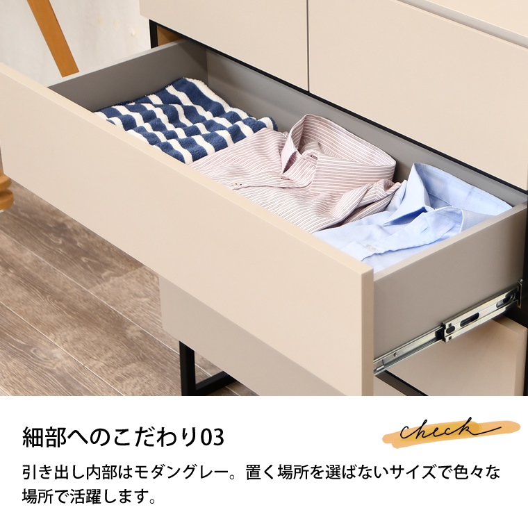ハイチェスト ハイタイプ アイアン脚付 幅80cm 高さ130cm 6段