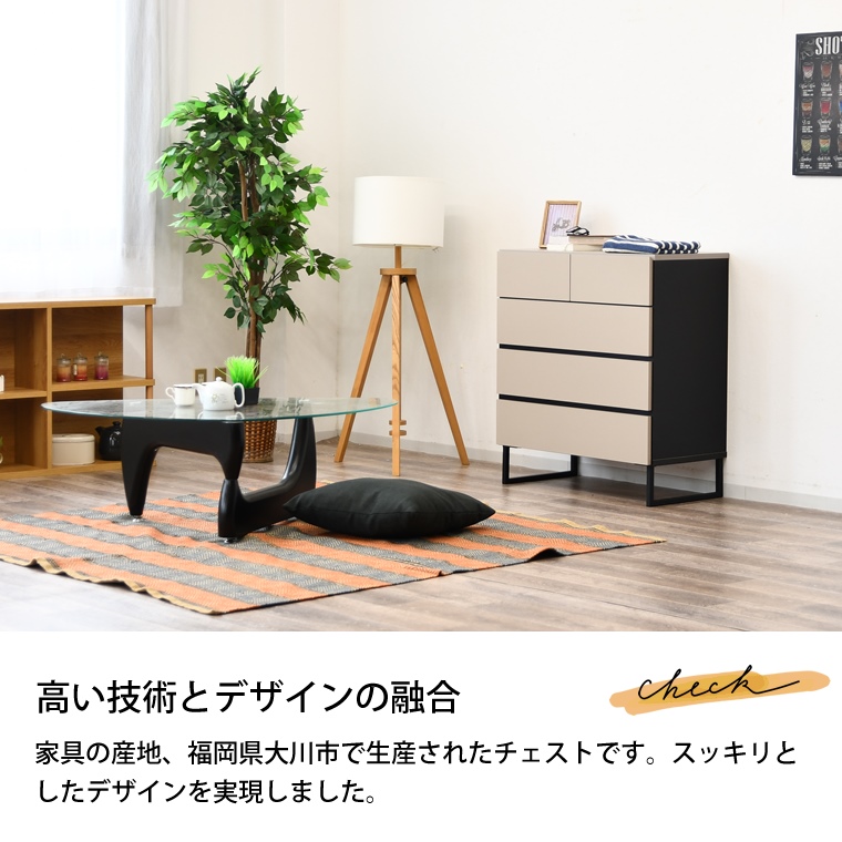 ローチェスト ロータイプ アイアン脚付 幅80cm 高さ91cm 4段